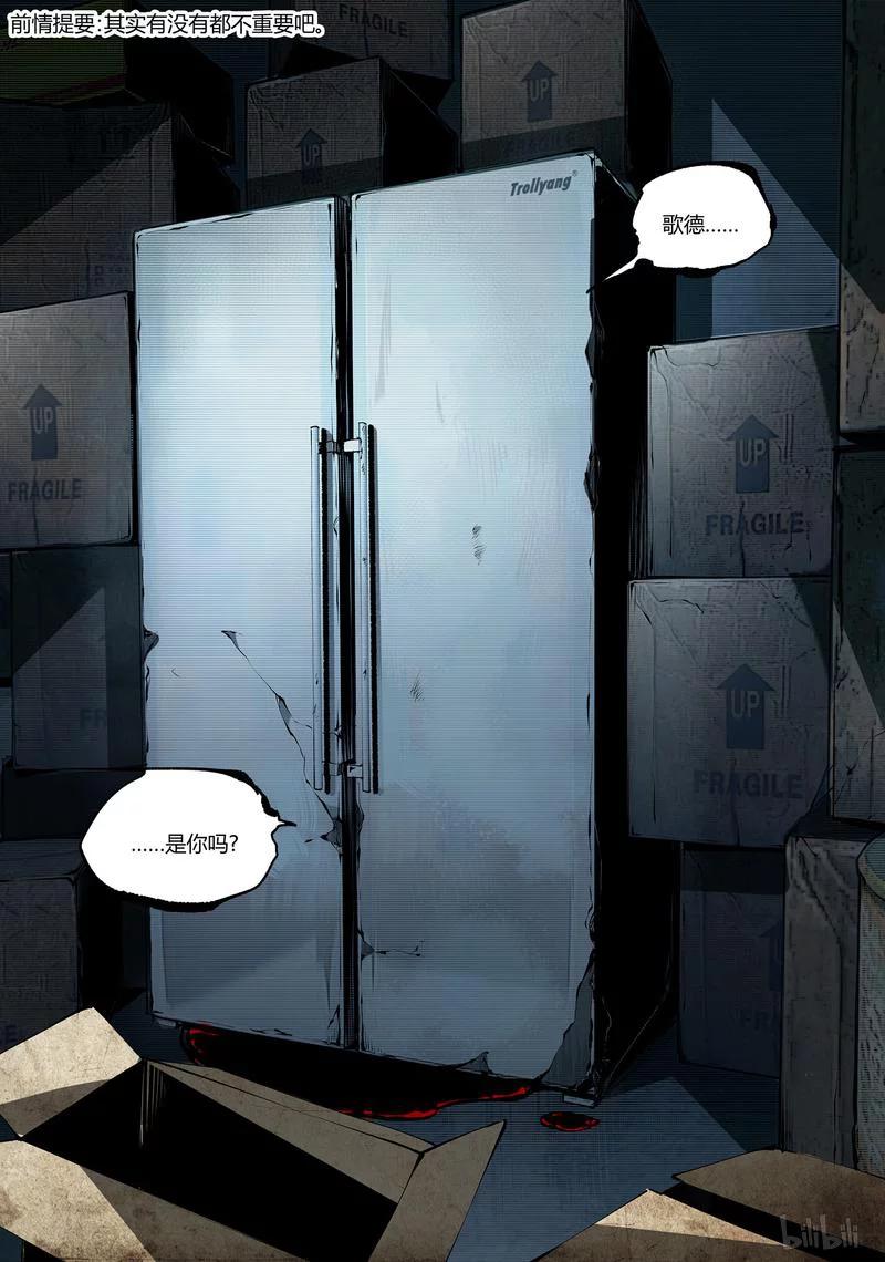草莓狂战记漫画免费阅读漫画,61-12图