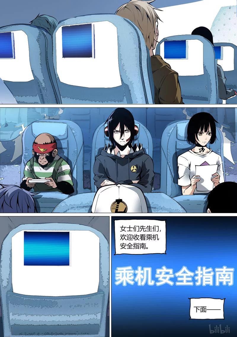 草莓狂战记2漫画,47-21图