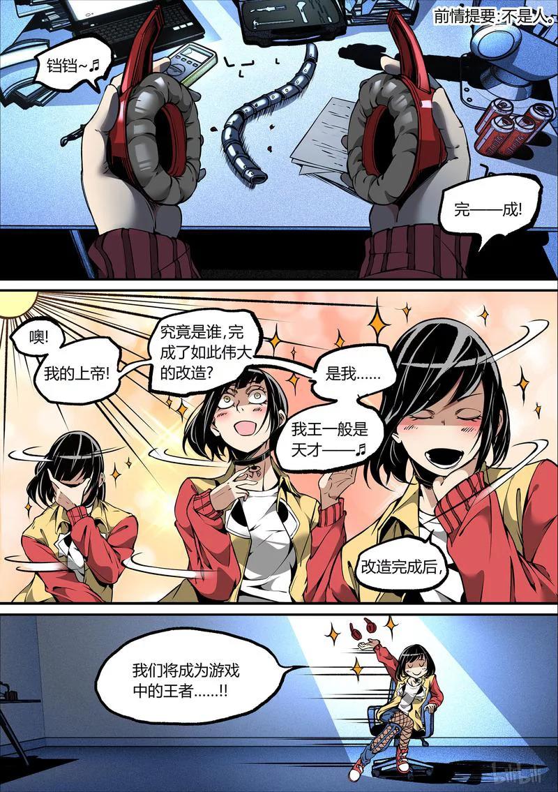 草莓酱正确的熬法漫画,107-12图