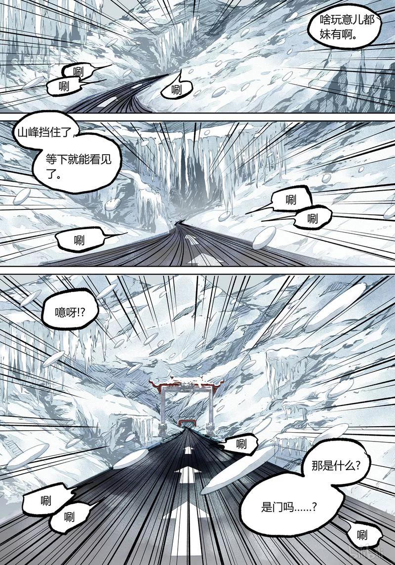 草莓狂战记漫画免费版漫画,81-24图