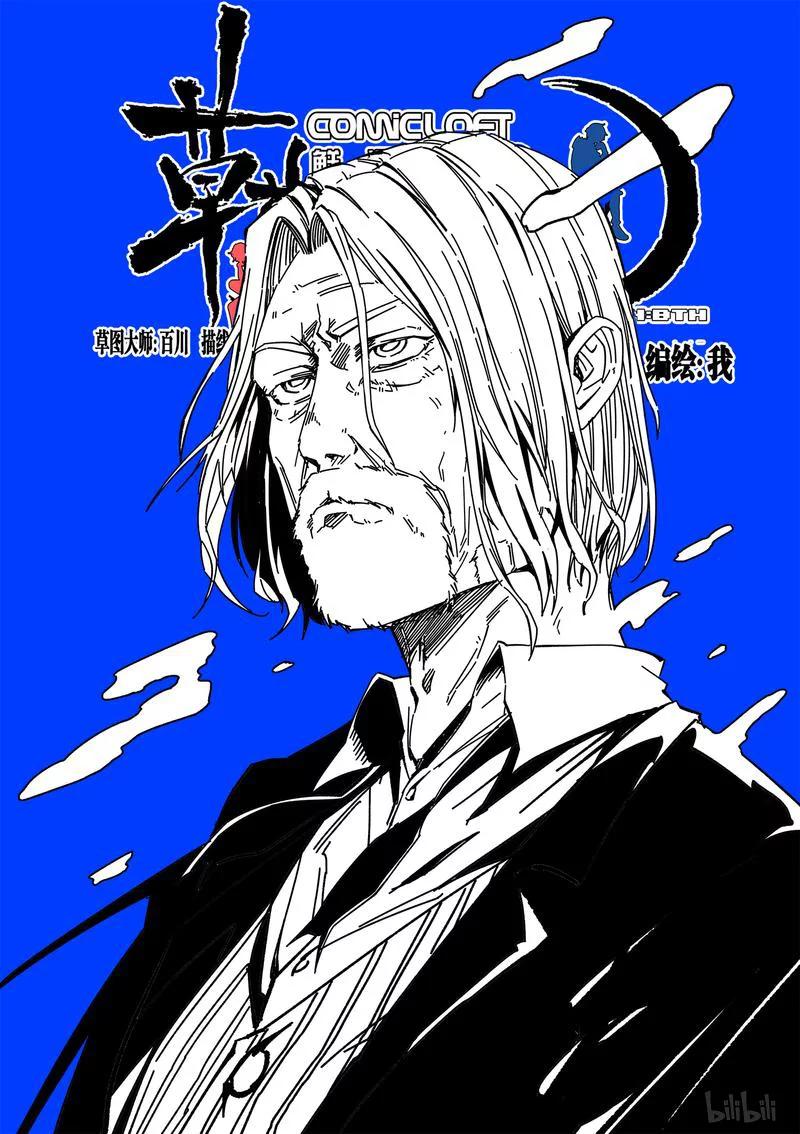草莓酱正确的熬法漫画,74-11图
