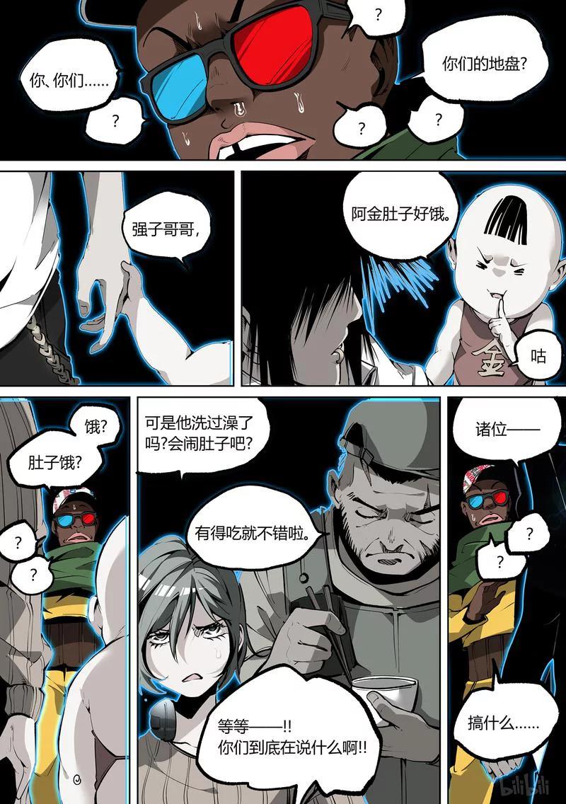 草莓干漫画,57-21图