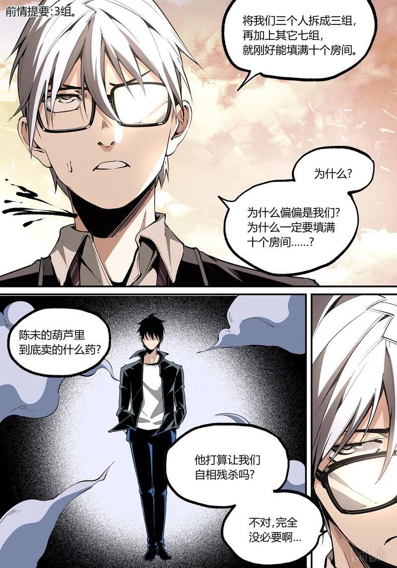 草莓狂战记漫画免费阅读漫画,126-12图
