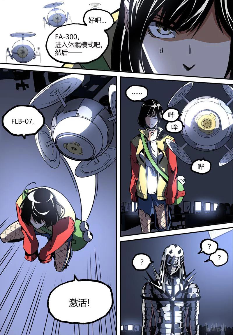 草莓狂战记第二部漫画,136-24图