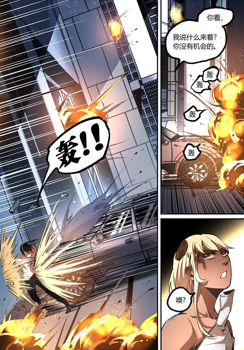 草莓狂战记动漫漫画,106-22图