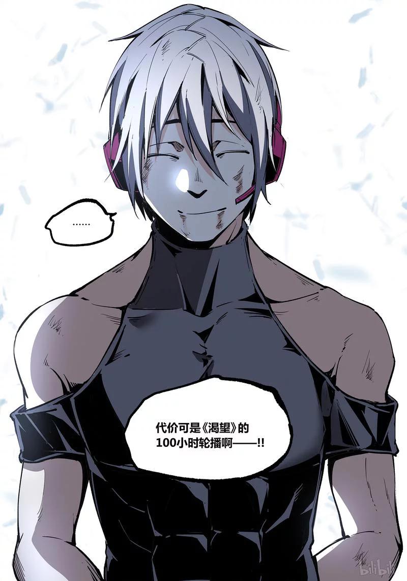 草莓狂战记漫画免费阅读漫画,113-25图