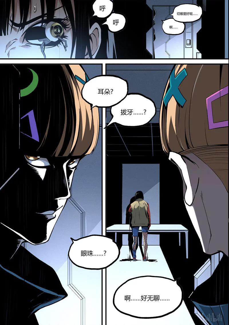 草莓狂战记完结了吗漫画,145-14图