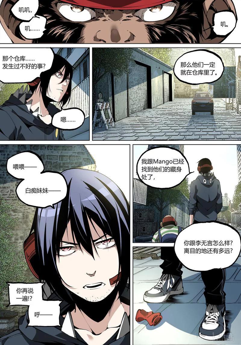 草莓音乐节漫画,62-23图