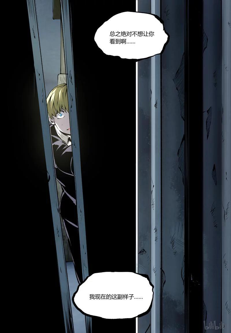 草莓狂战记漫画免费阅读漫画,61-15图