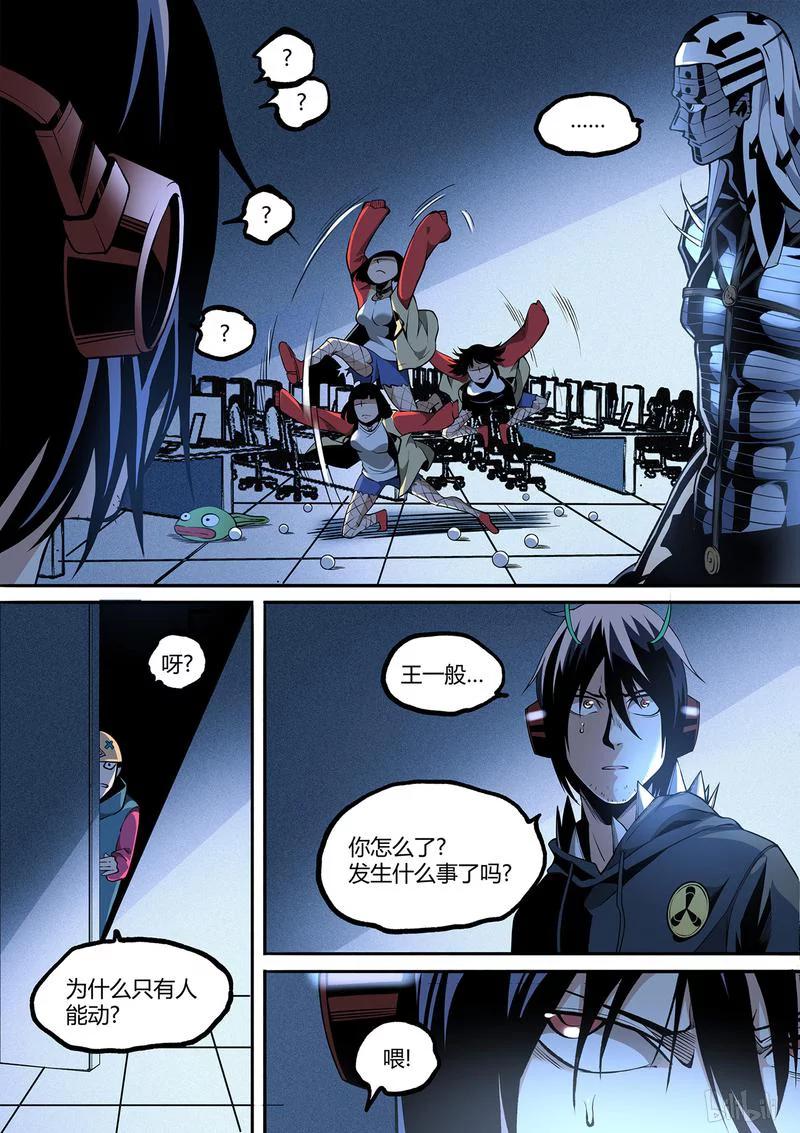 草莓狂战记2漫画,139-25图