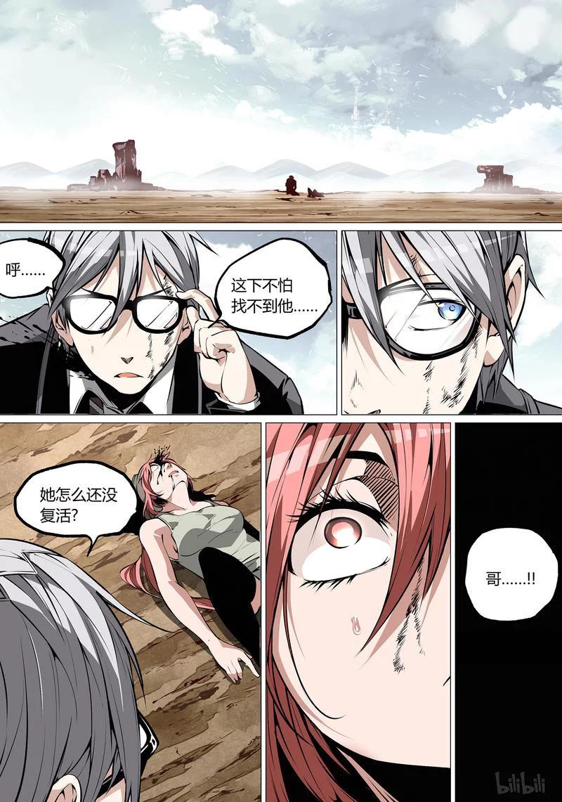 草莓狂战记2漫画,43-21图