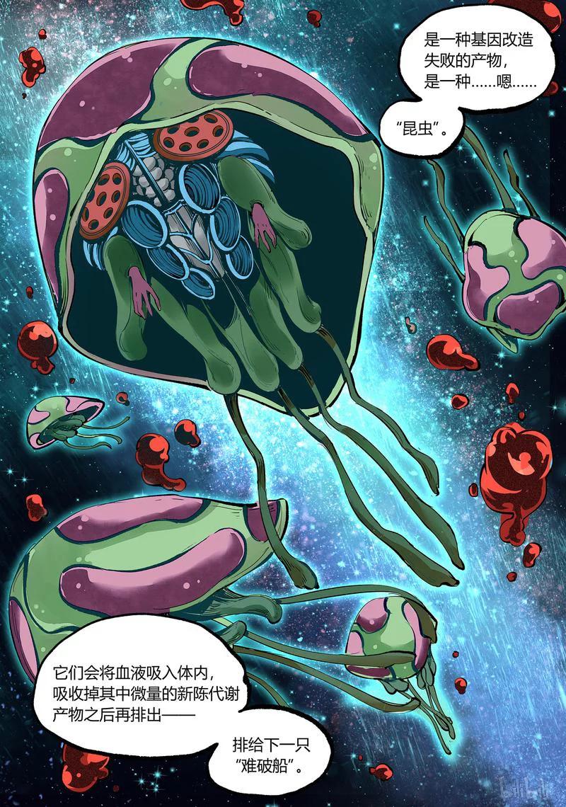 草莓干漫画,95-21图