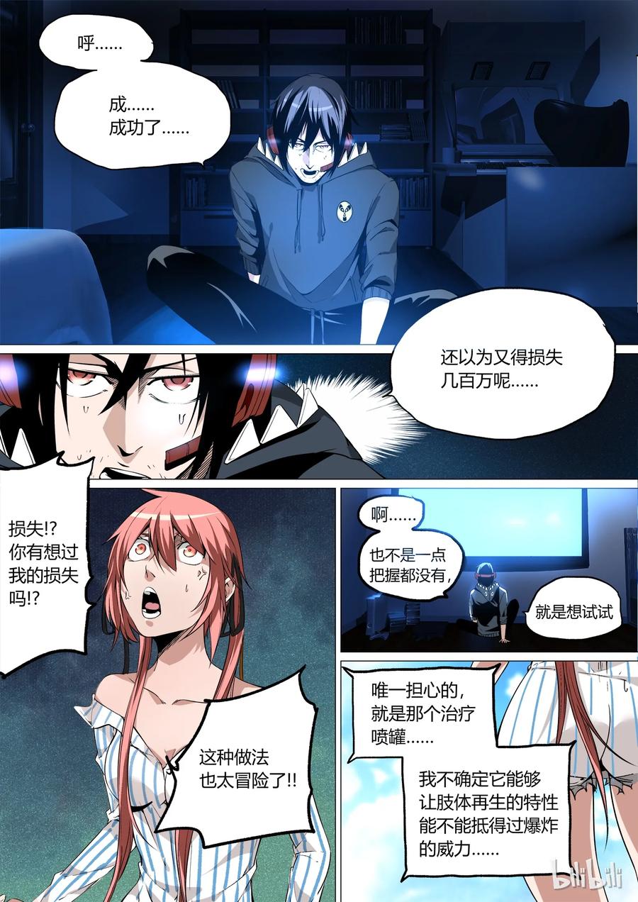 strawberry panic草莓狂热漫画,104图