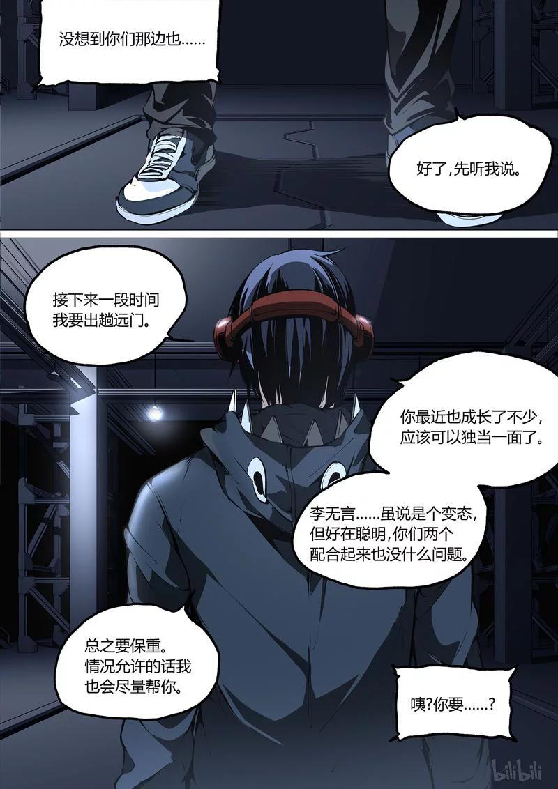 草莓狂战记结局漫画,44-24图