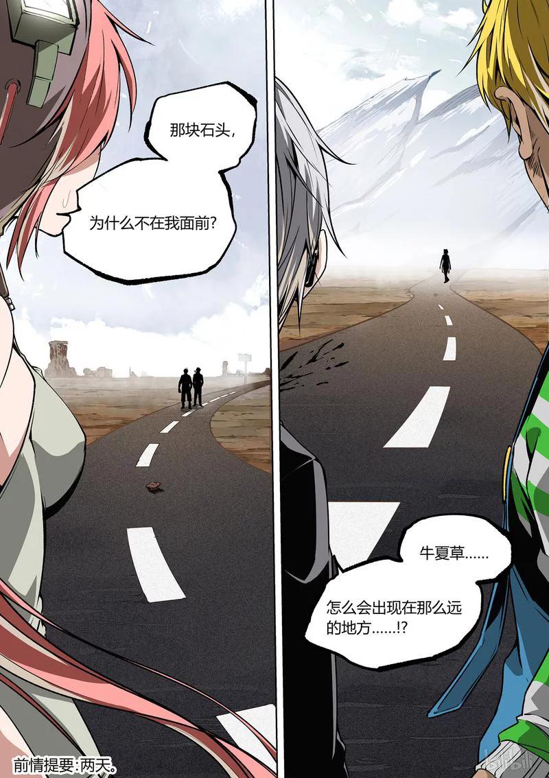 strawberry panic草莓狂热漫画,76-12图