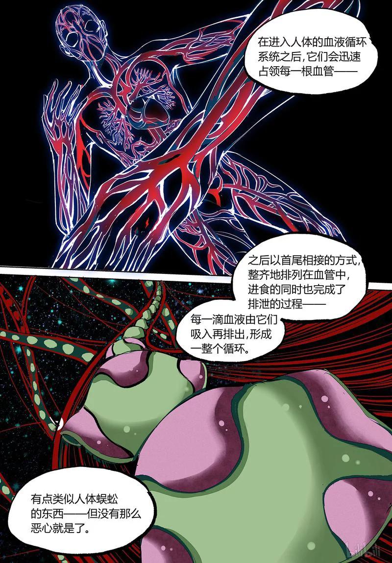 草莓干漫画,95-22图