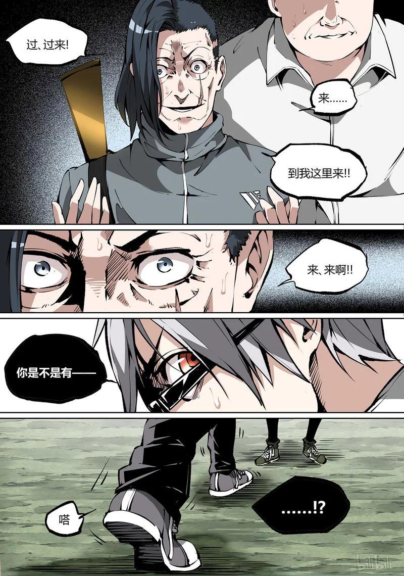 草莓狂战记漫画工作室漫画,53-24图