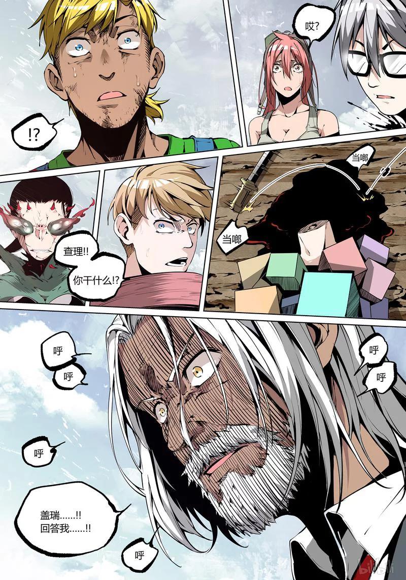 草莓狂战记完结了吗漫画,65-22图