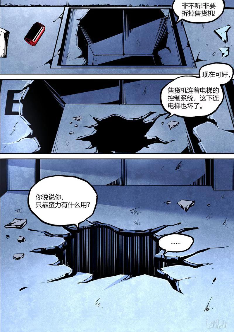 草莓熊漫画,135-24图