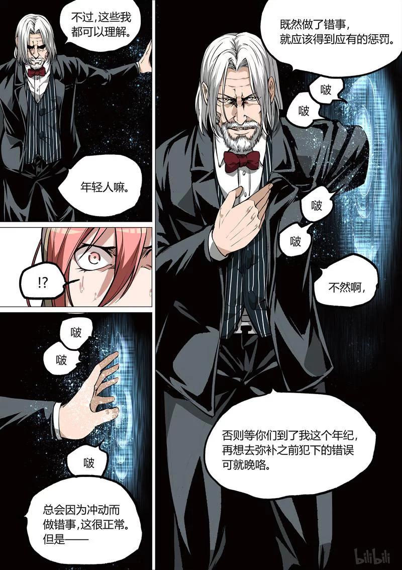 草莓种植季节是几月漫画,43-15图