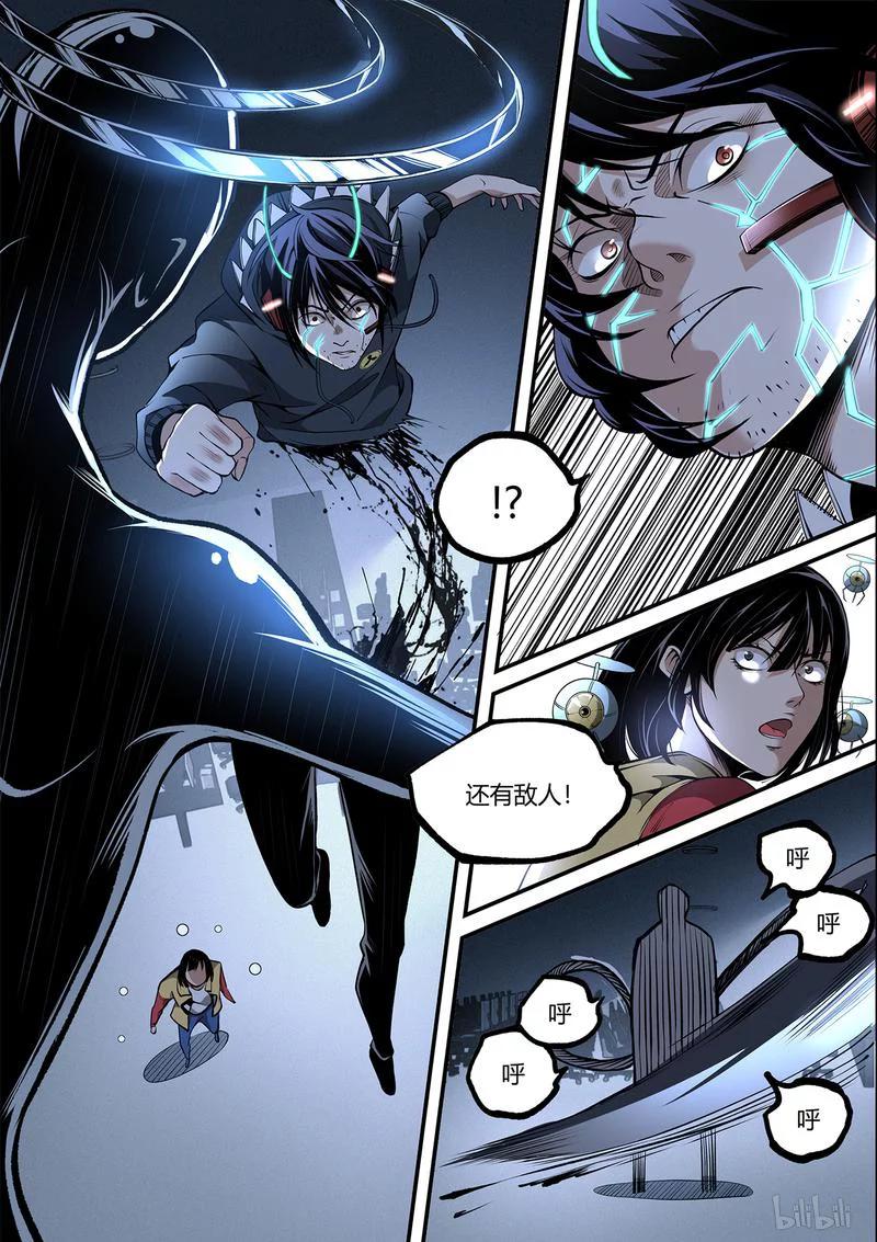 草莓狂战记漫画全集免费观看漫画,151-25图