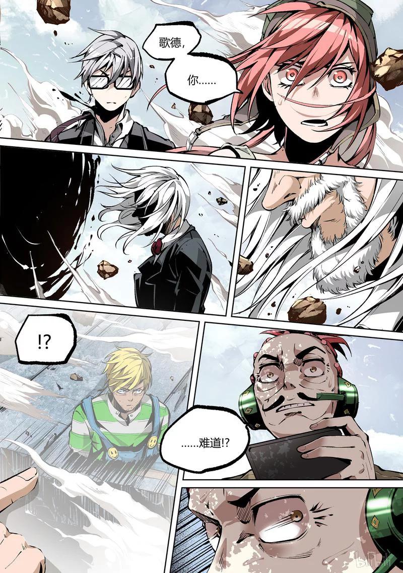草莓狂战记完结了吗漫画,72-13图