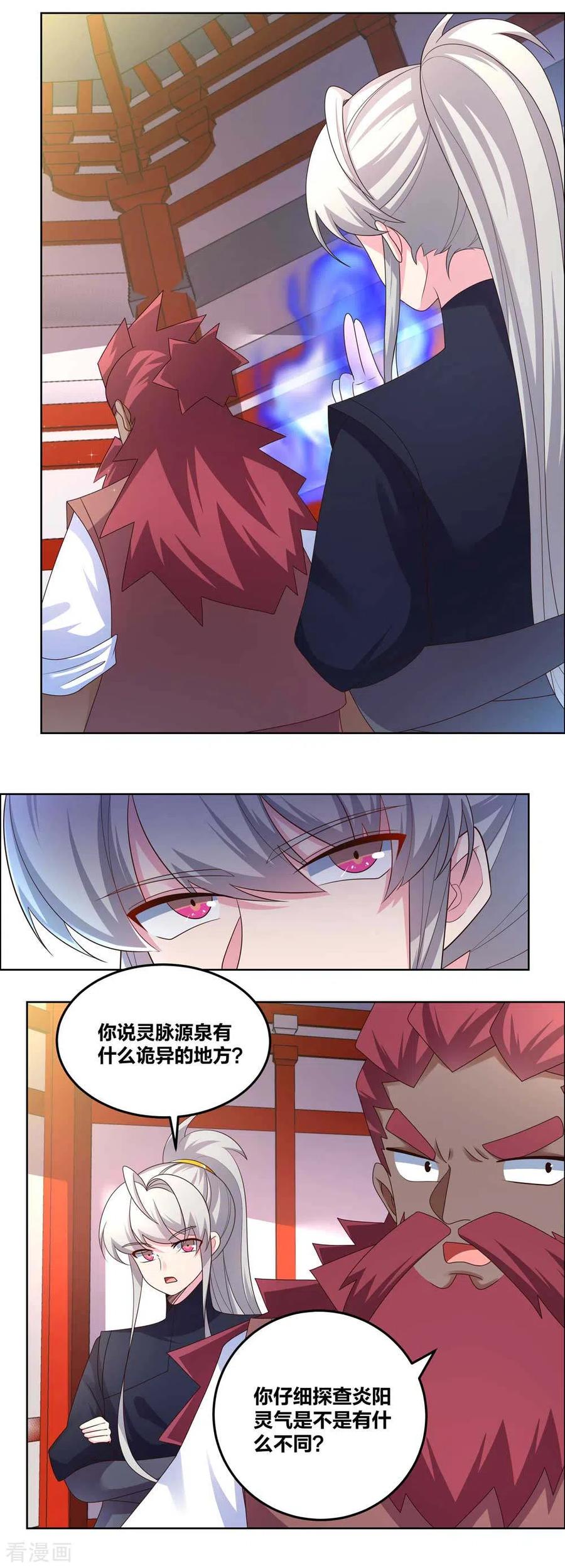 尊上又被抛弃了笔趣阁漫画,第189话 破解封印2图