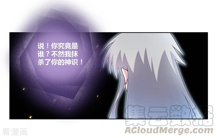 尊上夫人带七个蛇崽掀翻了三界免费阅读漫画,第51话 轮回之人5图