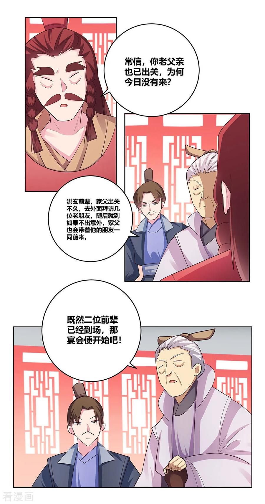 尊上又被抛弃了免费全本小说漫画,第109话 文景山VS墨龙3图