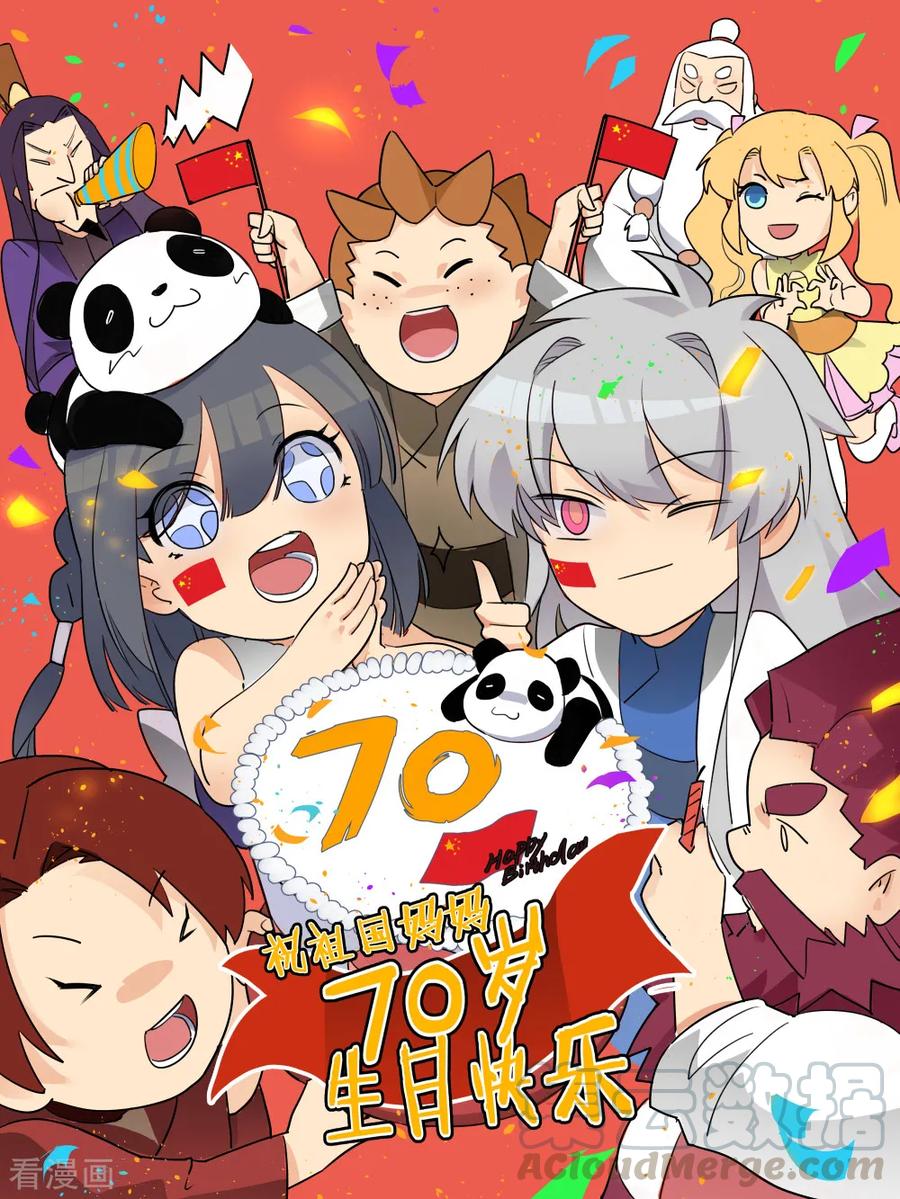 尊上夫人带着七个蛇崽掀翻三界漫画,第31话 修炼1图
