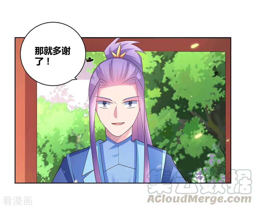尊上又被抛弃了漫画,第53话 内门大比5图