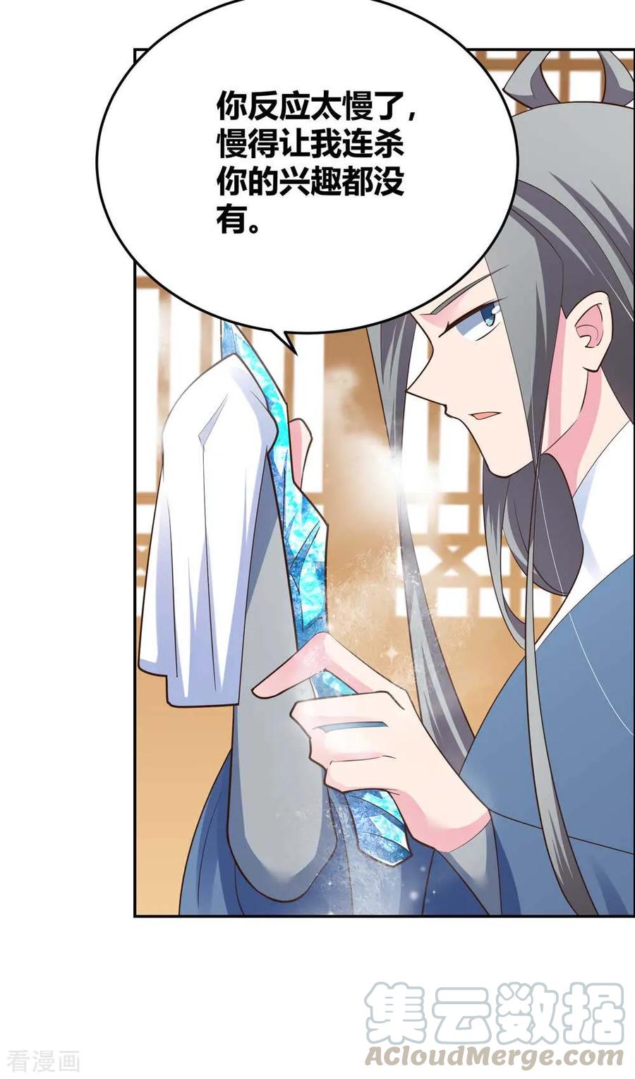 尊上夫人带七个蛇崽掀翻了三界笔趣阁漫画,第127话 接任大典4图