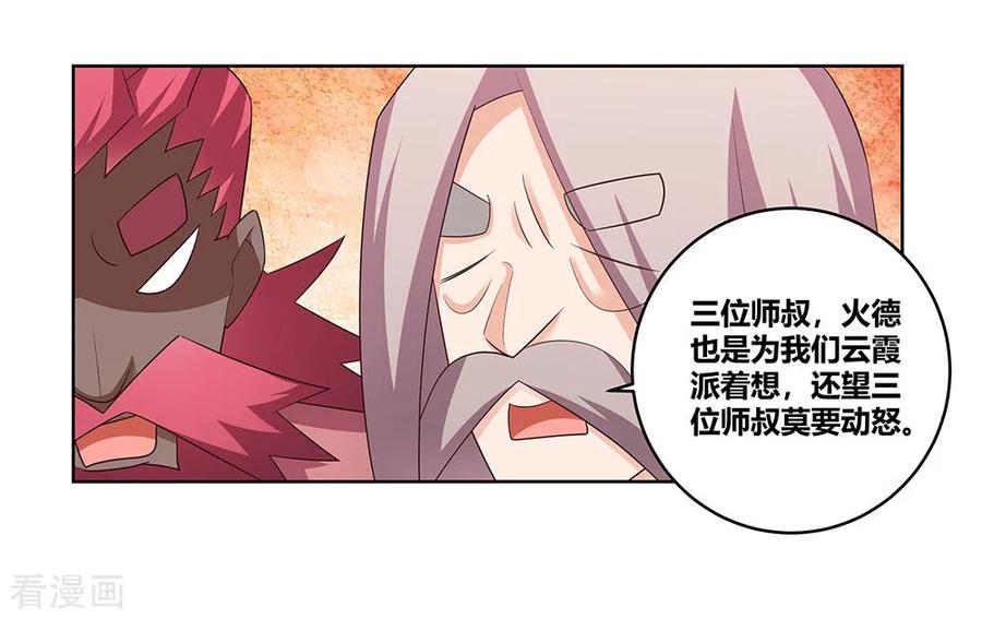 尊上夫人带七个蛇崽掀翻了三界免费阅读漫画,第103话 立储前夕2图