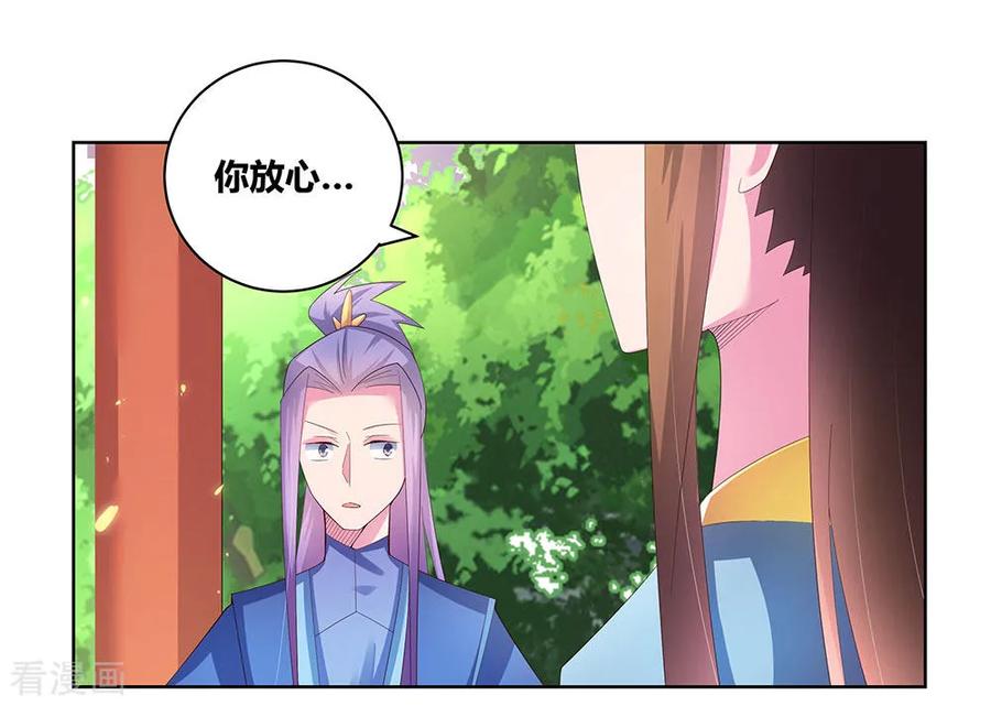 尊上又被抛弃了漫画,第53话 内门大比2图