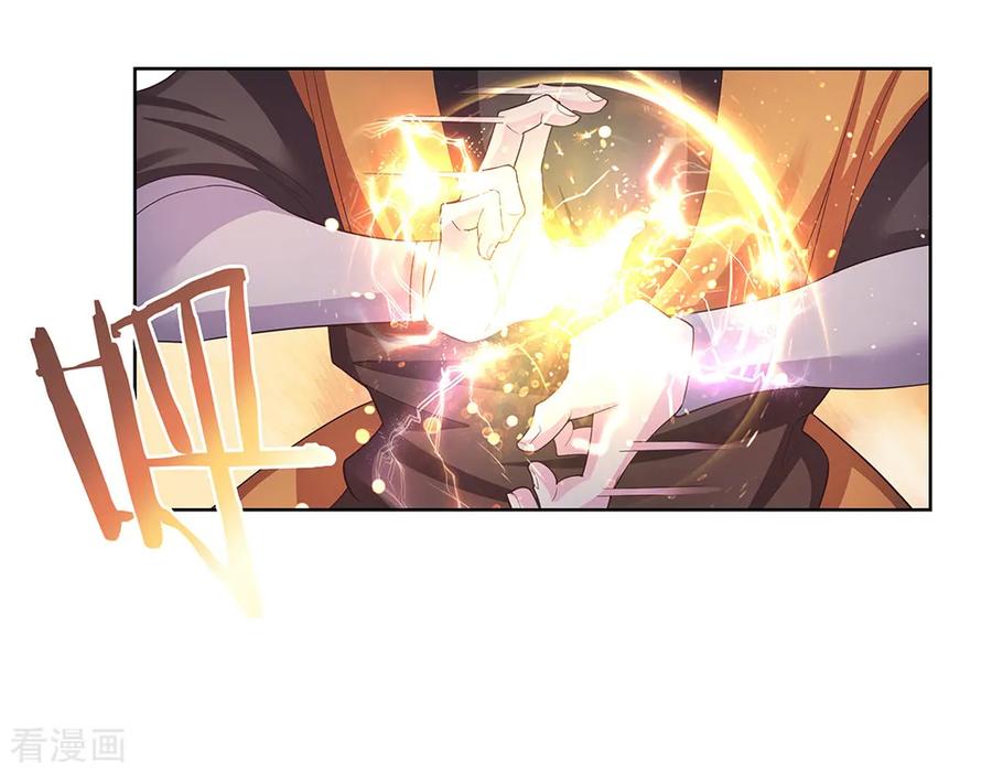 尊上前传漫画,第43话 大明王六合印2图