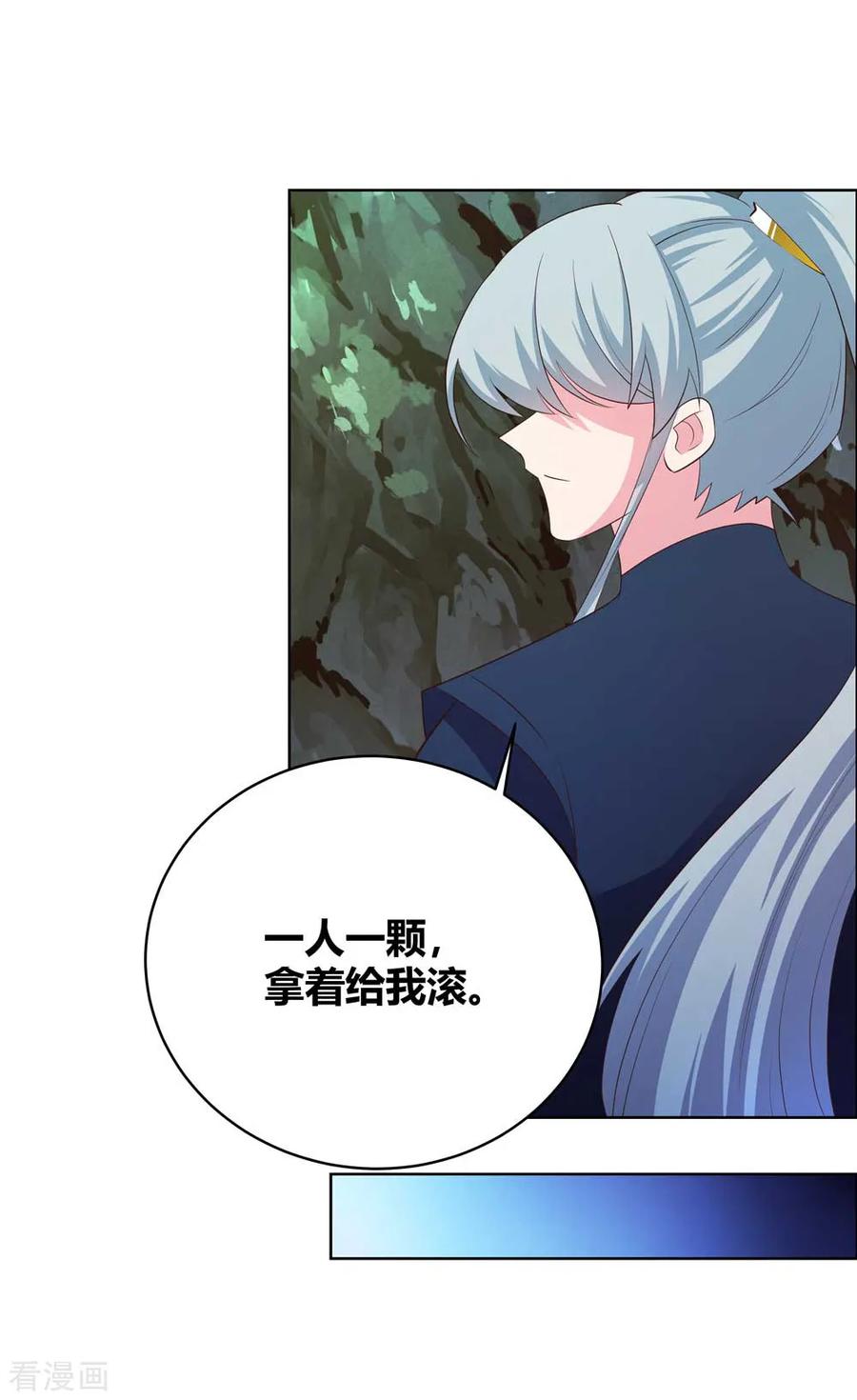 尊上短剧视频漫画,第139话 不知死活！2图