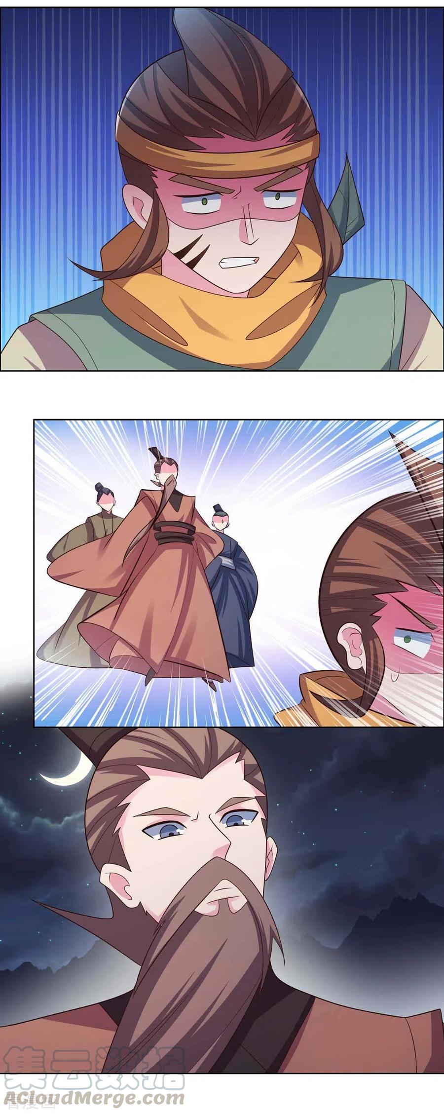尊上国服木兰漫画,第199话 融合3图