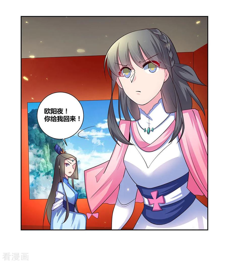 尊上夫人带着七个蛇崽掀翻了三界免费阅读漫画,第55话 大比初日22图