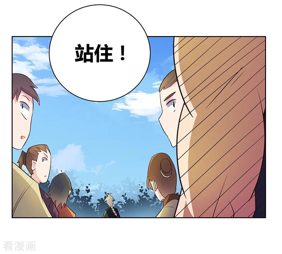 尊上又被抛弃了漫画,第36话 挑战3图