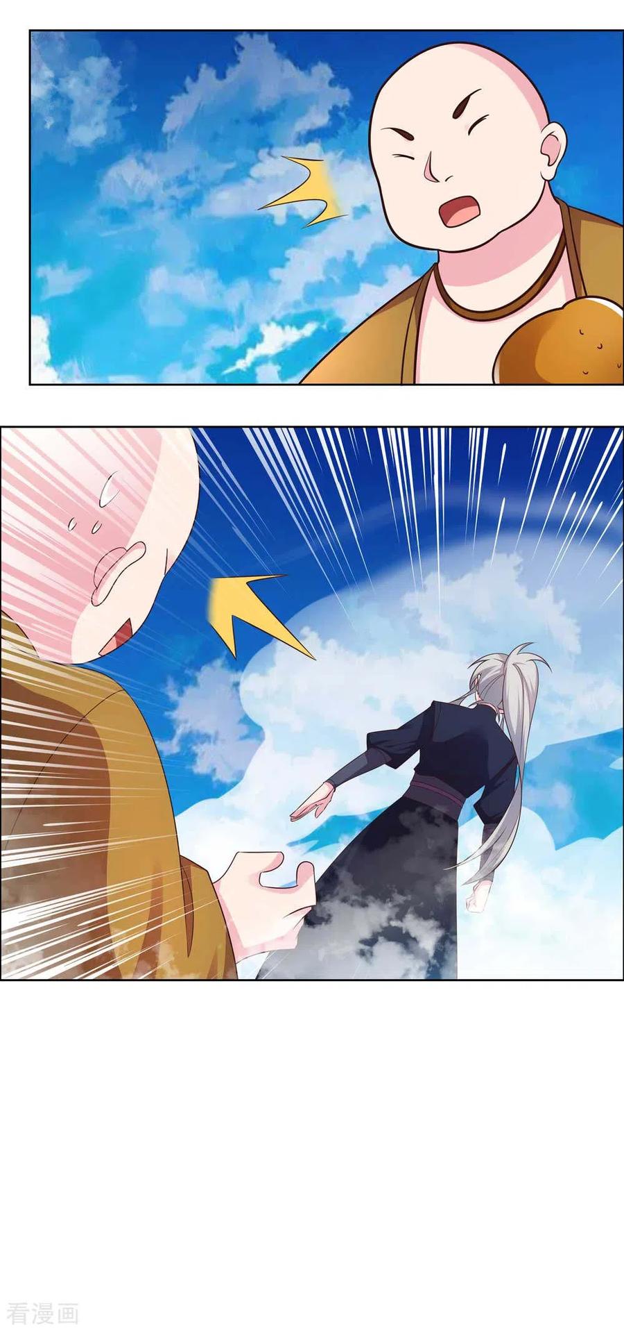 尊上前传漫画,第181话 他怎么在这？3图