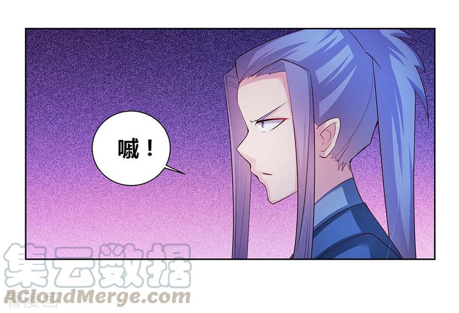 尊上又被抛弃了免费全本小说漫画,第46话 争夺5图