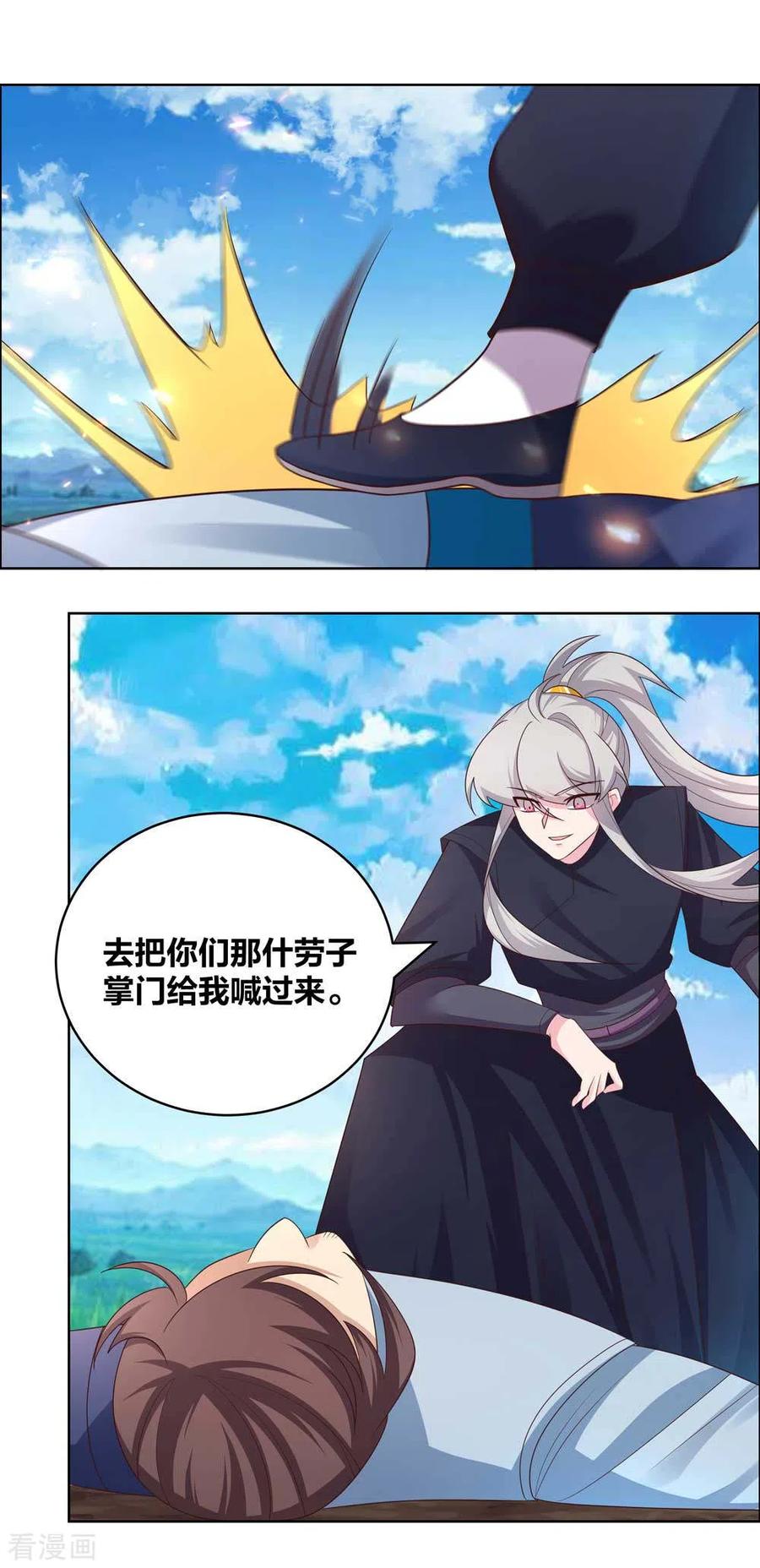 尊上前传漫画,第178话 森老2图