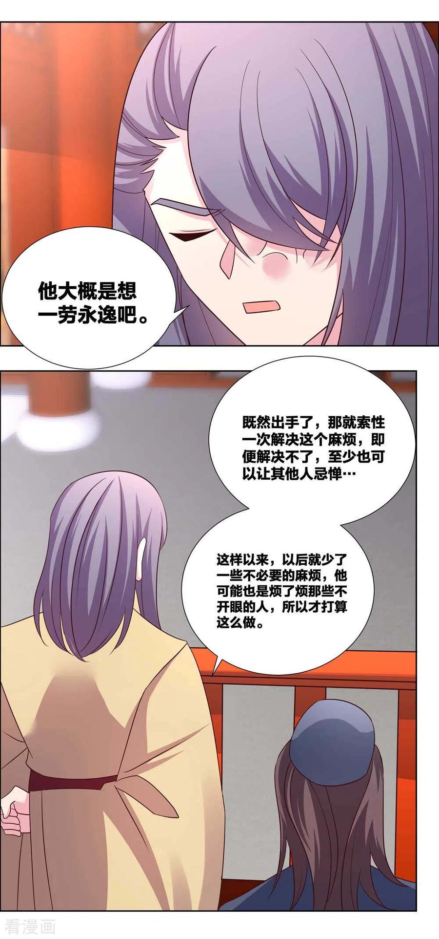 尊上古清风小说漫画,第174话 一劳永逸2图