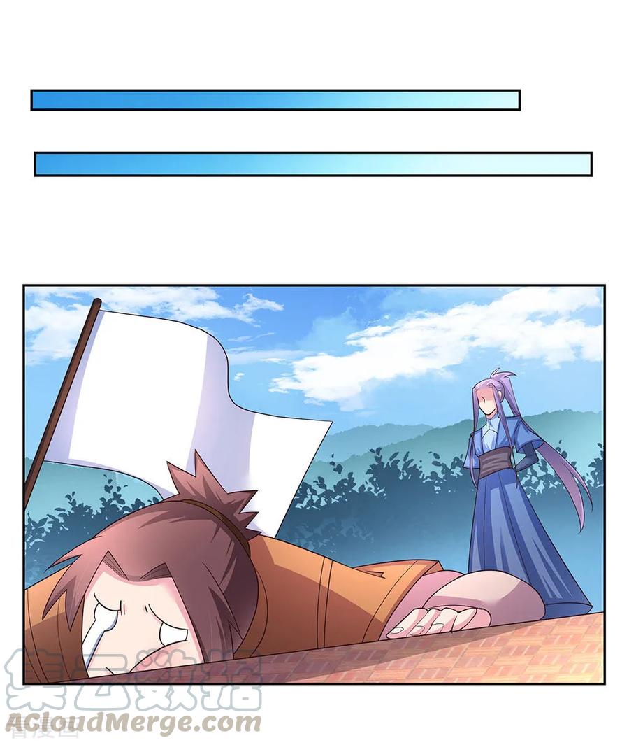 尊上夫人带七个蛇崽掀翻了三界免费阅读小说漫画,第59话 挑战者5图