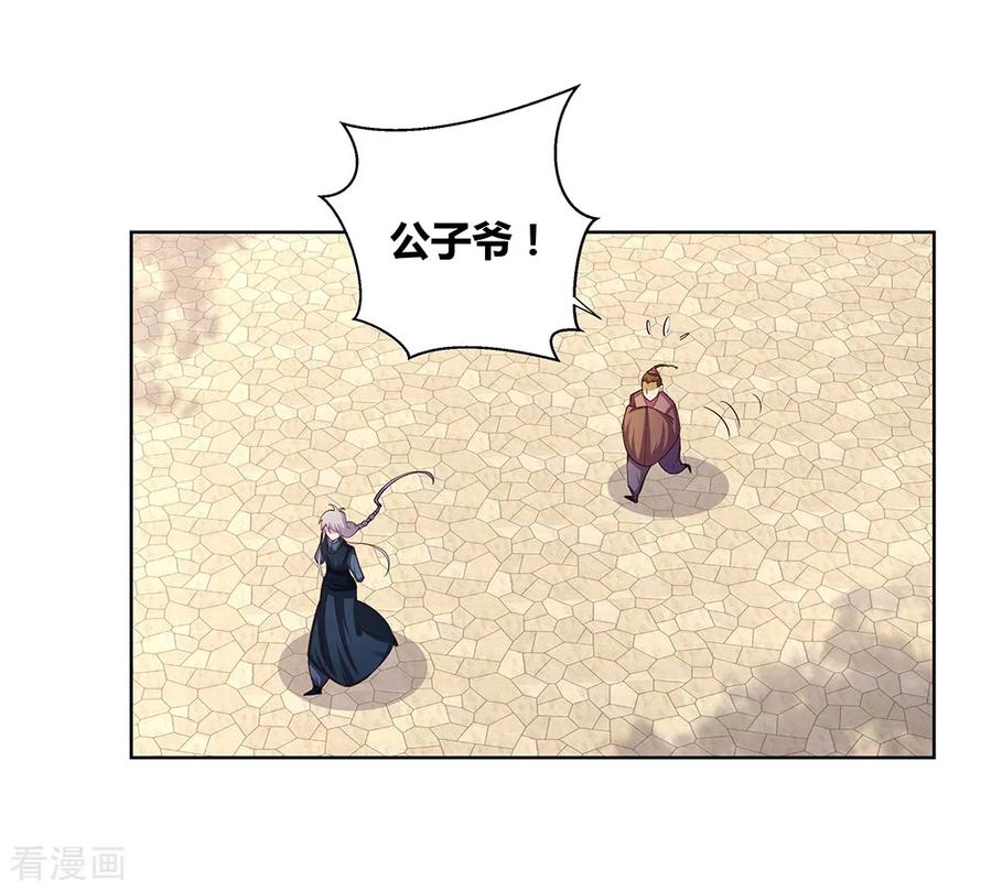 尊上国服木兰教学漫画,第38话 紫青墓云息4图
