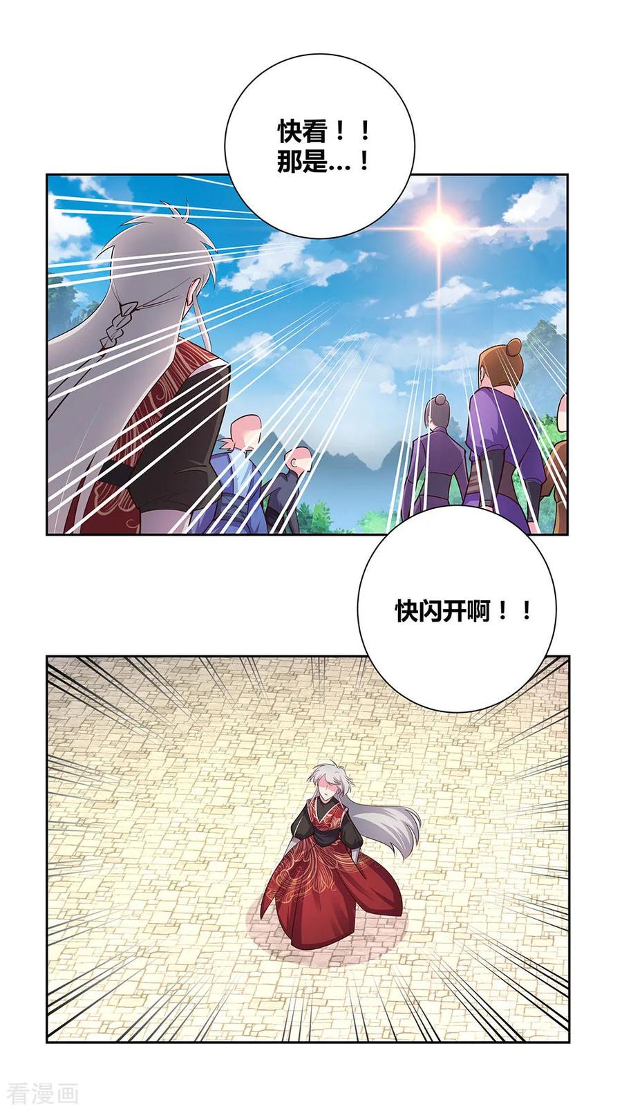 尊上短剧视频漫画,第80话 李魍VS古清风4图