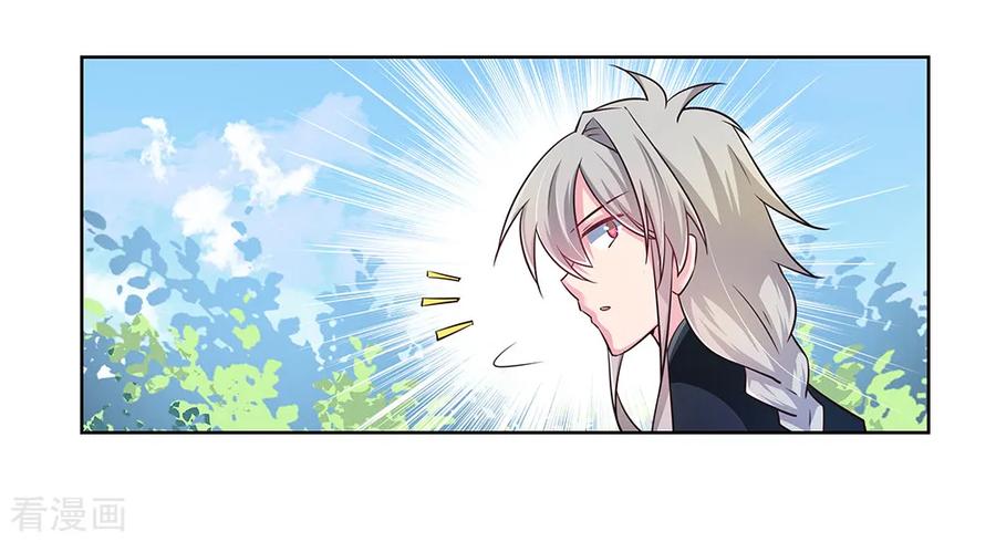 尊上又被抛弃了漫画,第36话 挑战4图