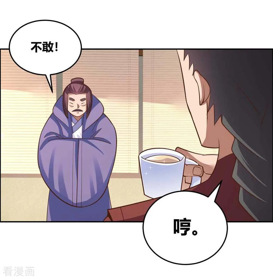 尊上夫人带七个蛇崽掀翻了三界笔趣阁漫画,第125话 邀请3图