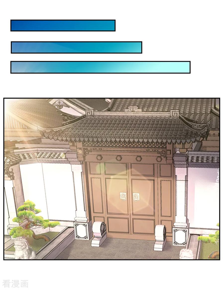 尊上夫人带七个蛇崽掀翻了三界笔趣阁漫画,第17话 纨绔子弟2图