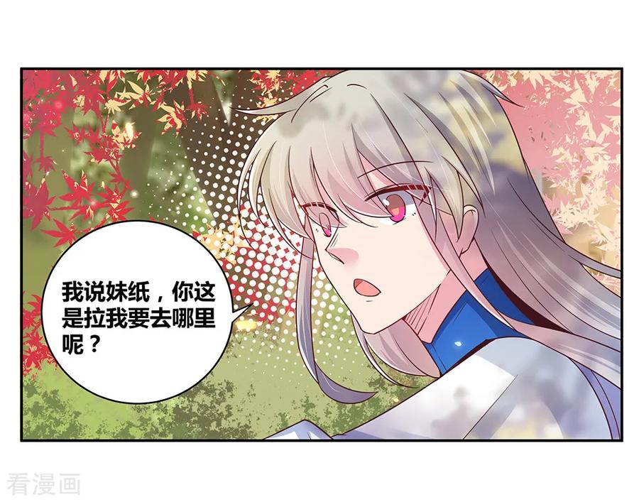 尊上漫画免费看下拉式漫画,第19话 打群架？2图